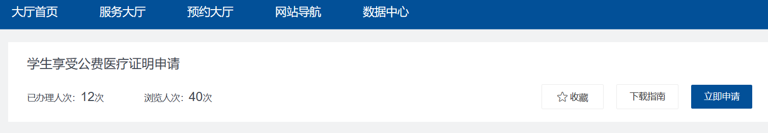1.享受公费医疗的企鹅体育官网成为维