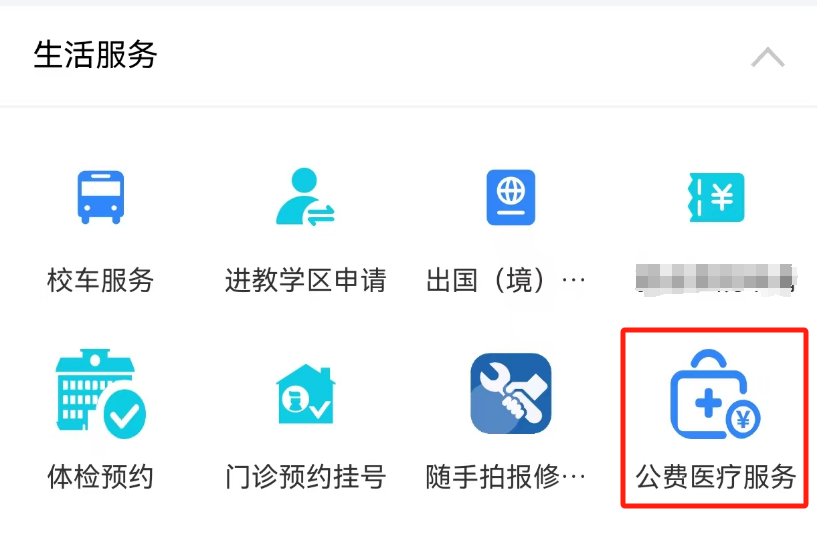 提高企鹅体育官网最新版下载公费医疗服