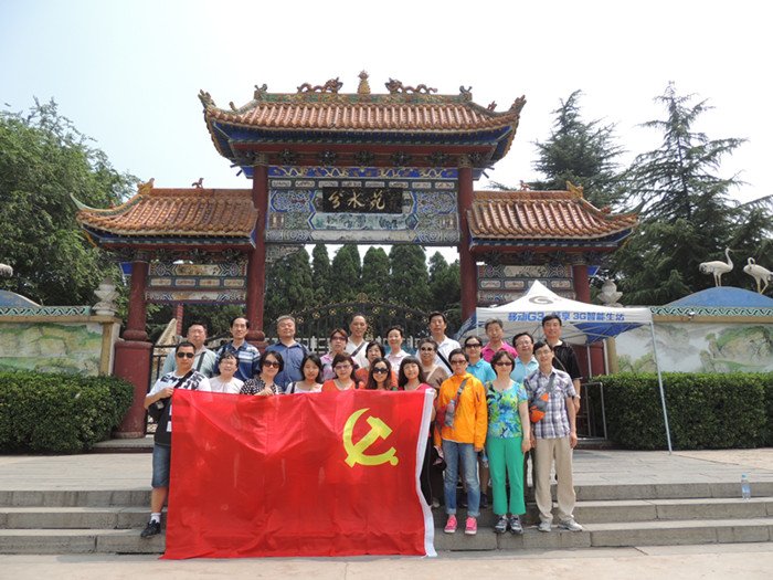 企鹅体育官网安全访问党总支组织企鹅体