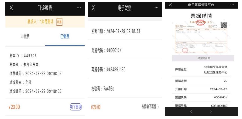 请持医保卡或电子医保码到线下窗口建卡