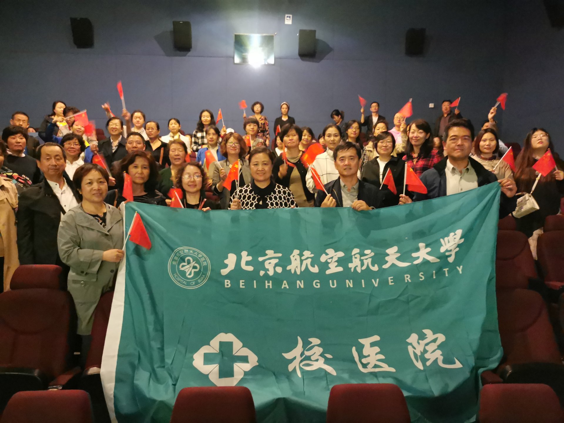 为庆祝中华人民共和国成立70周年