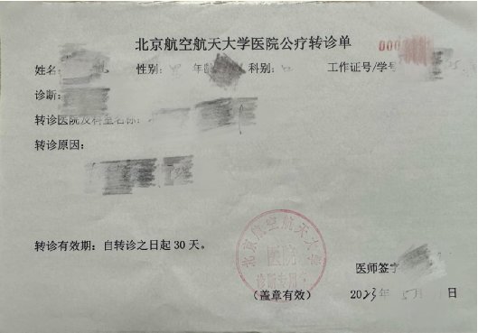 1.毕业生享受公费医疗截止时间以毕业
