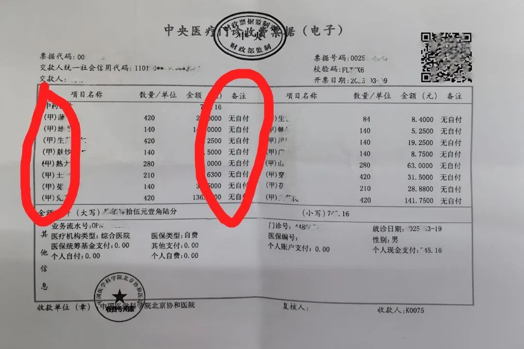 您是否感到头疼