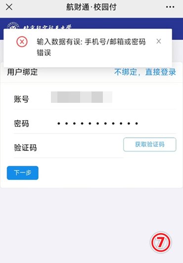 企鹅体育注册就送和在职事业编教职工通