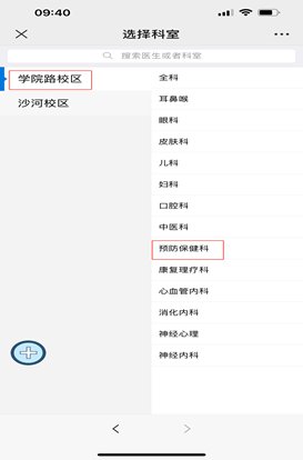 服务时间:周二下午14:00-16:00