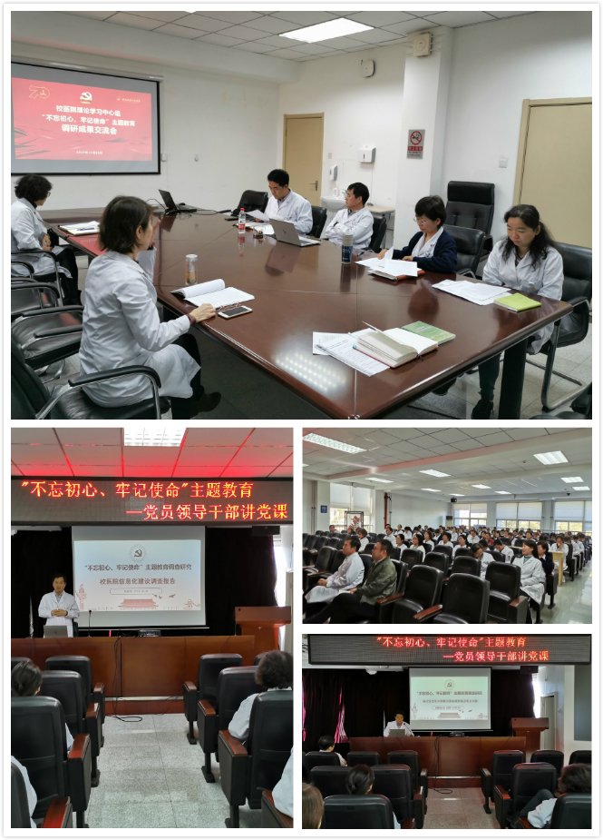 牢记使命”主题企鹅体育官网玩法说明的