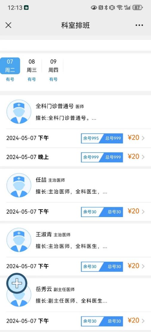推荐企鹅体育注册就送通过“i北航AP