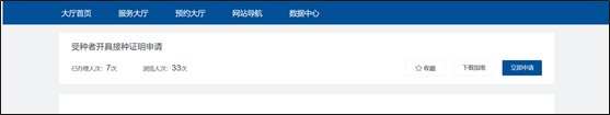 可使用统一认证账号登录网上办事大厅1