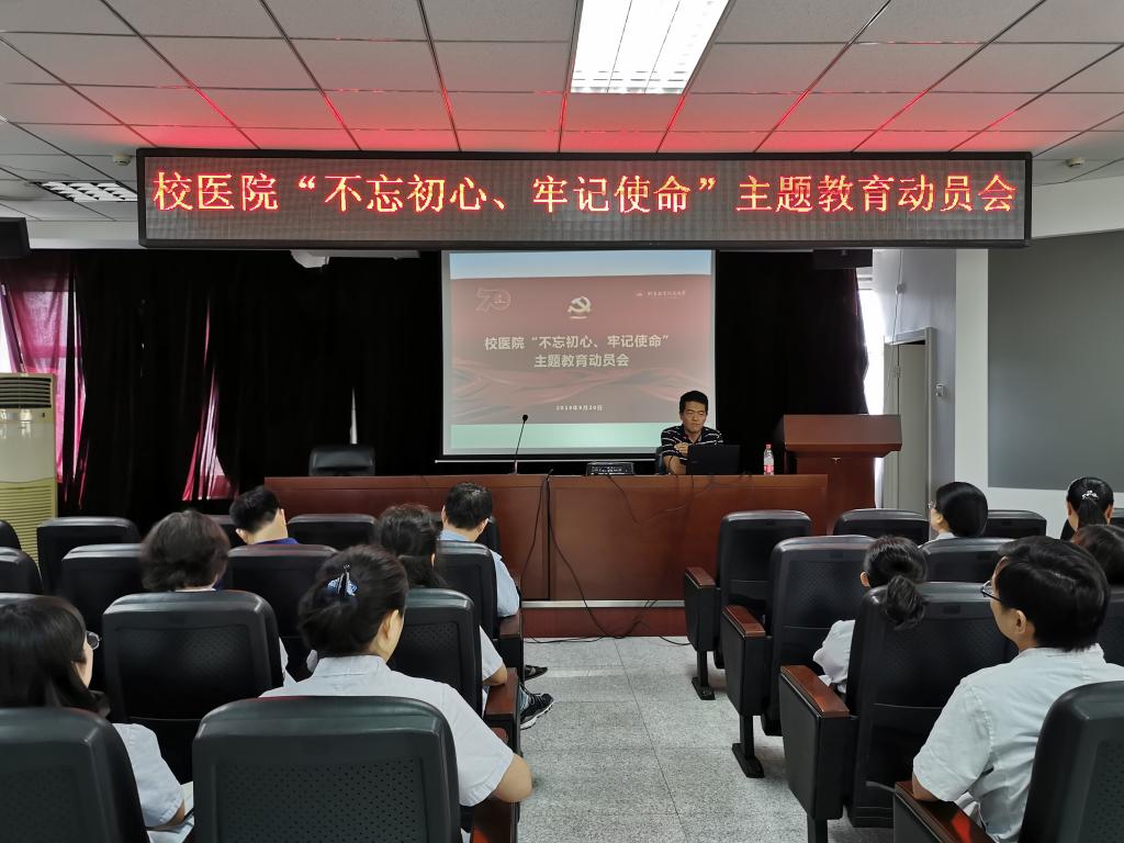 党总支书记徐亚军作动员讲话