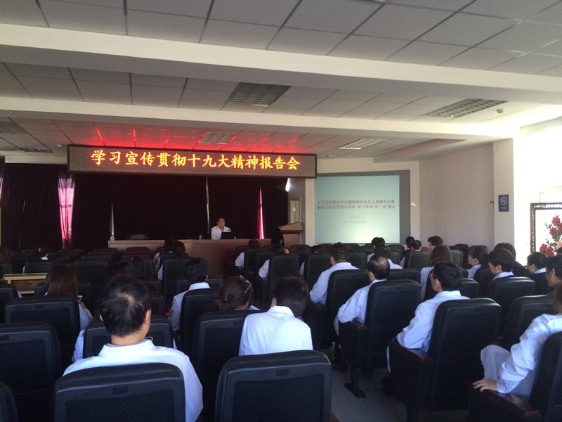 为了企鹅体育官网帮助中心贯彻十九大精