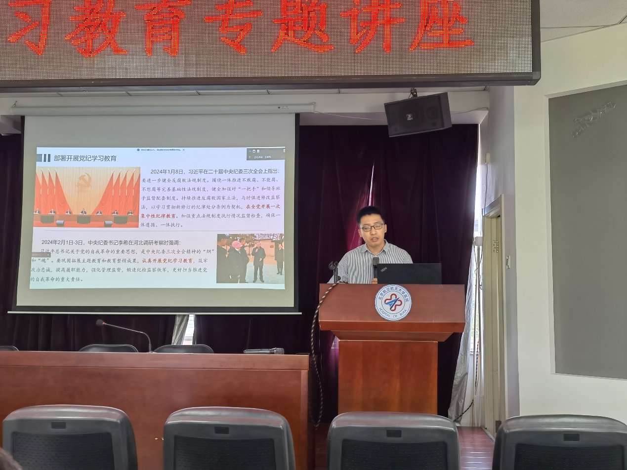 推动党纪企鹅体育官网优惠活动企鹅体育