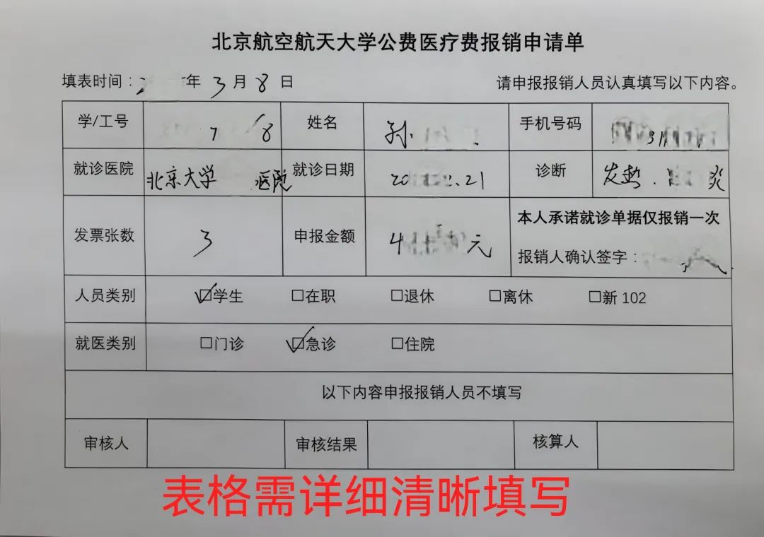 每次外院门诊就医后