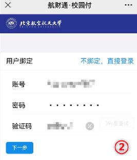 点击系统上方“请先绑定就诊人”