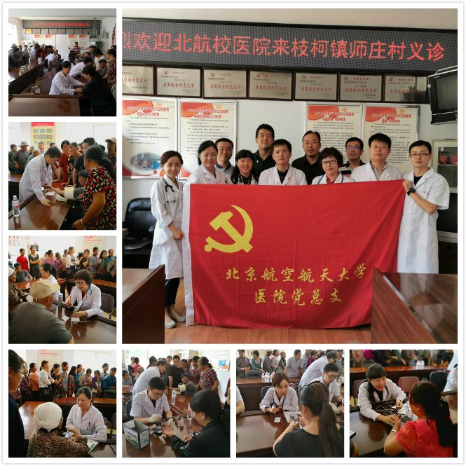 为贯彻落实健康中国战略和精准扶贫方略