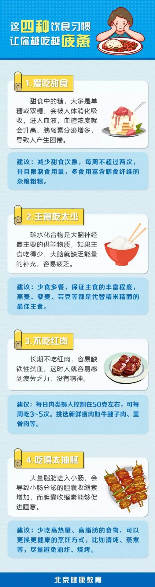 春困秋乏夏打盹儿