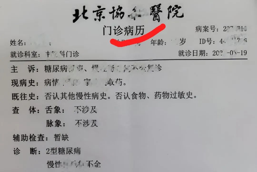 1.公费医疗费用报销申请单