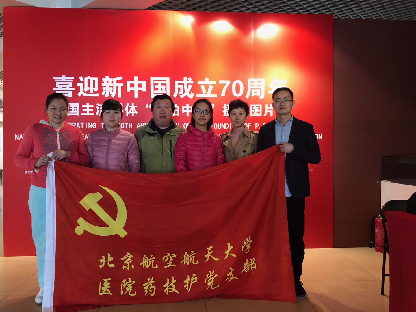 药技护党支部全体党员于3月26日参观