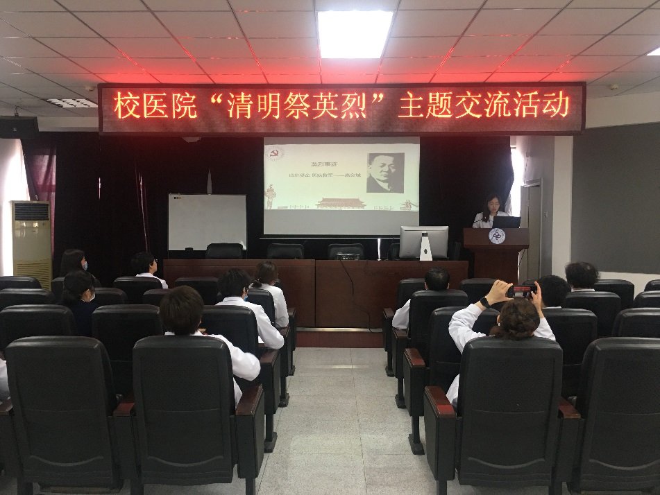 共同在清明节前夕