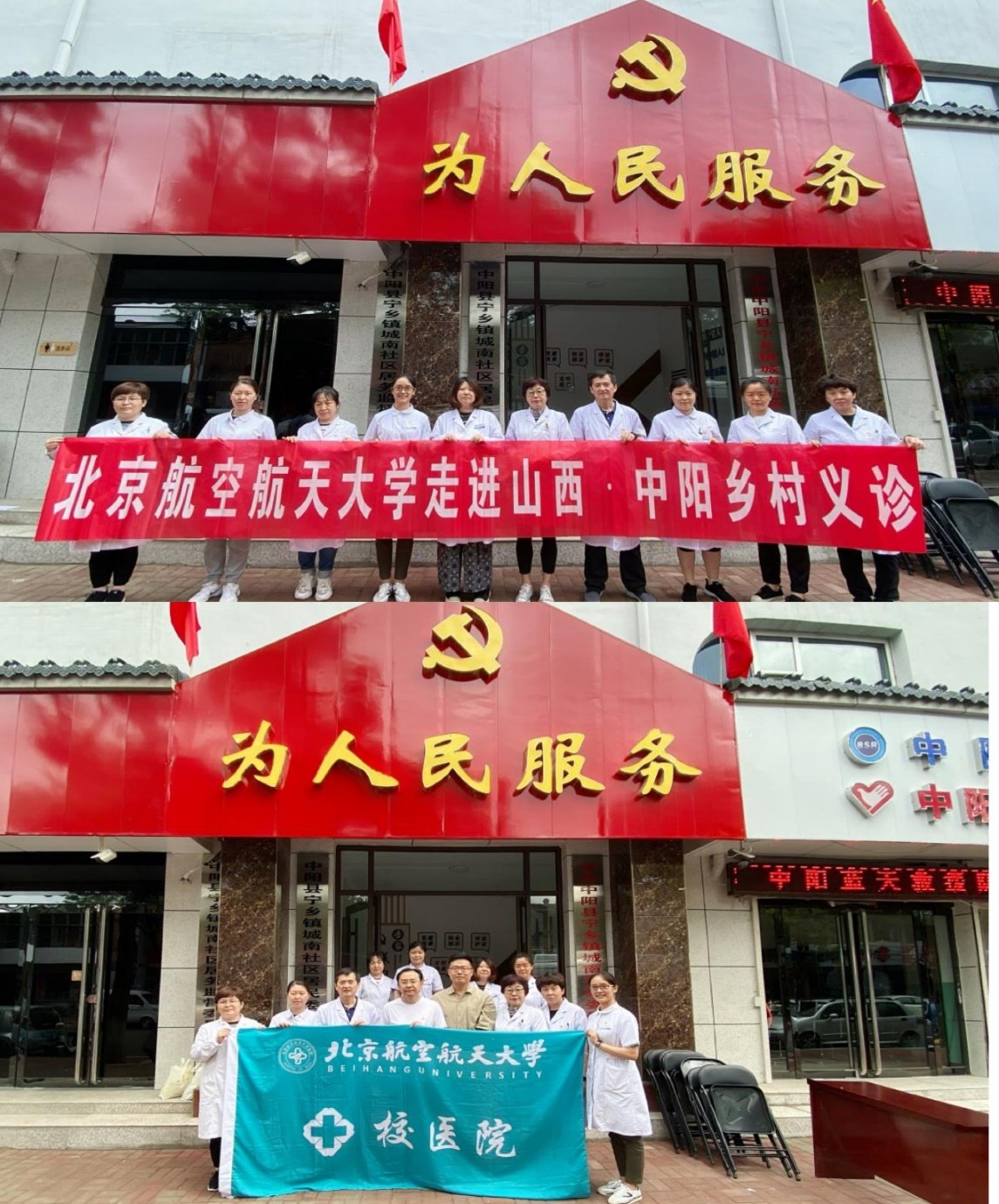 由张新华院长带队