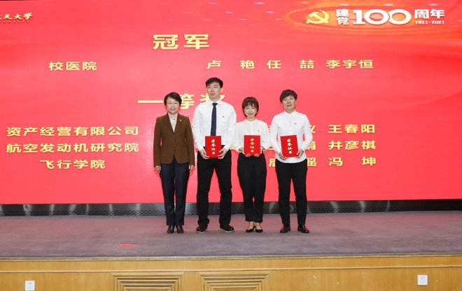 活动由工会主席刘岩主持