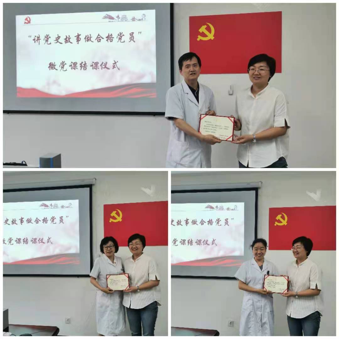 支部党员人人讲党课