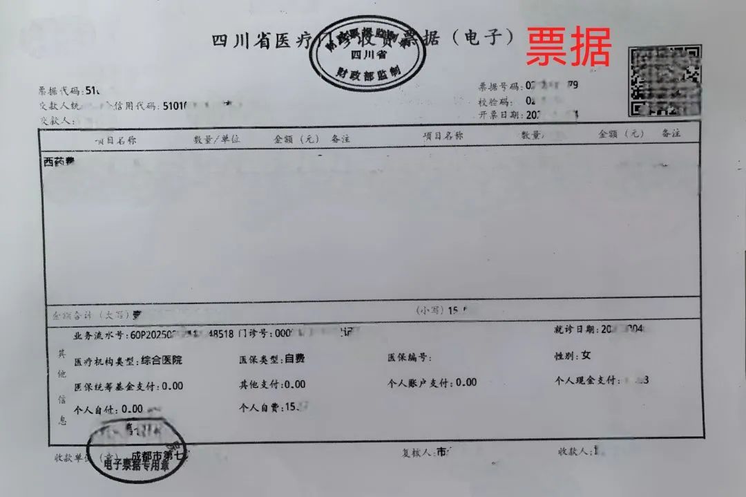 漏掉一项
