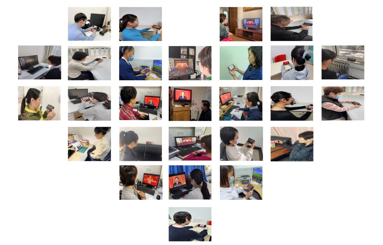 企鹅体育官网新人权益全体干部职工在企