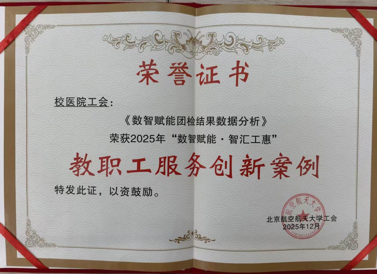 企鹅体育官网安全访问工会申报的《数智