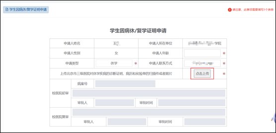 一、线下办理：