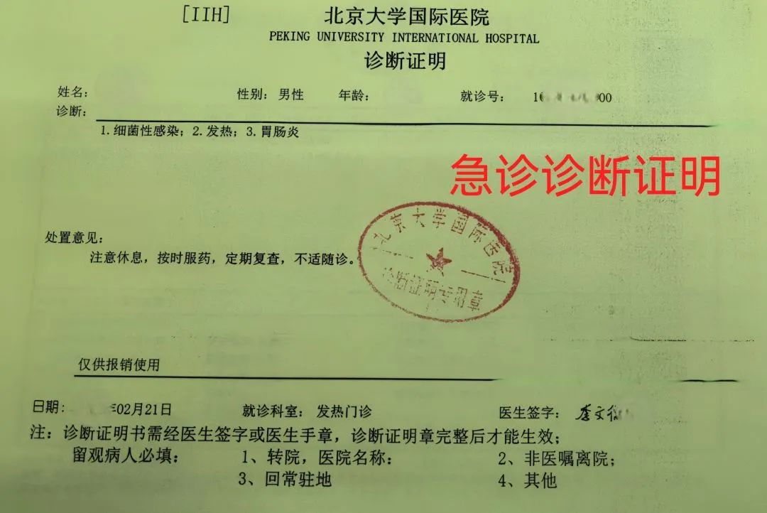 发票张数