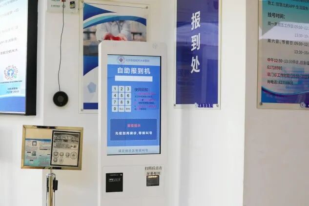 贯穿全流程的现代化校园医疗服务体系