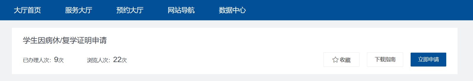 线下办理