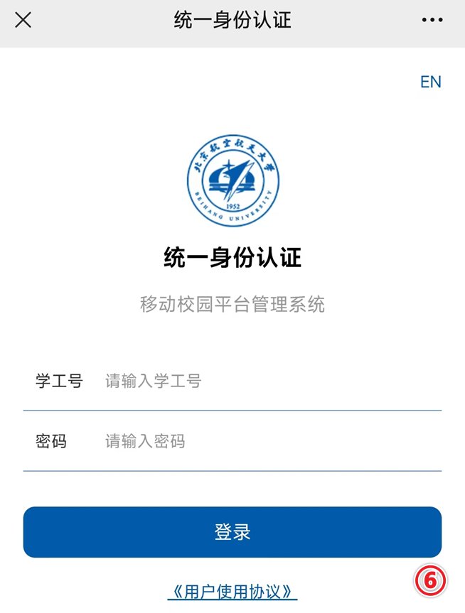确认姓名以及患者类型（公费医疗/医保