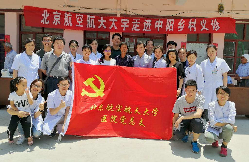提高贫困偏远山区医疗健康水平