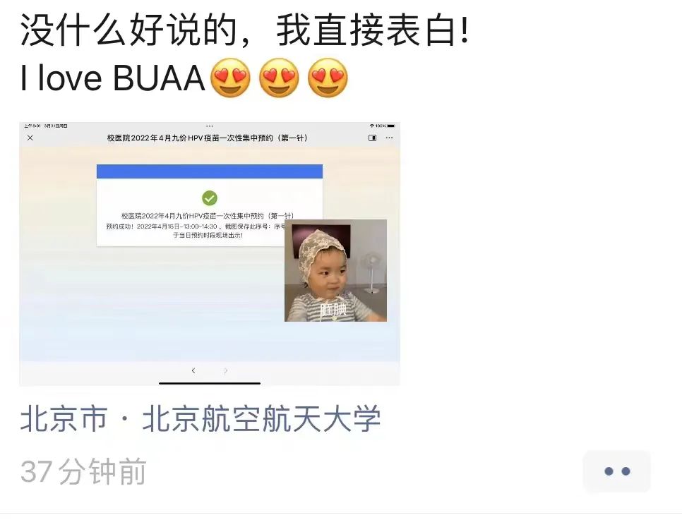 为满足广大师生的接种需求