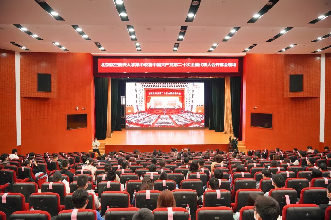 中国共产党第二十次全国代表大会在北京