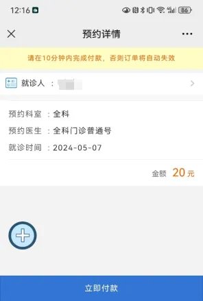推荐在职事业编教职工通过“智慧北航A