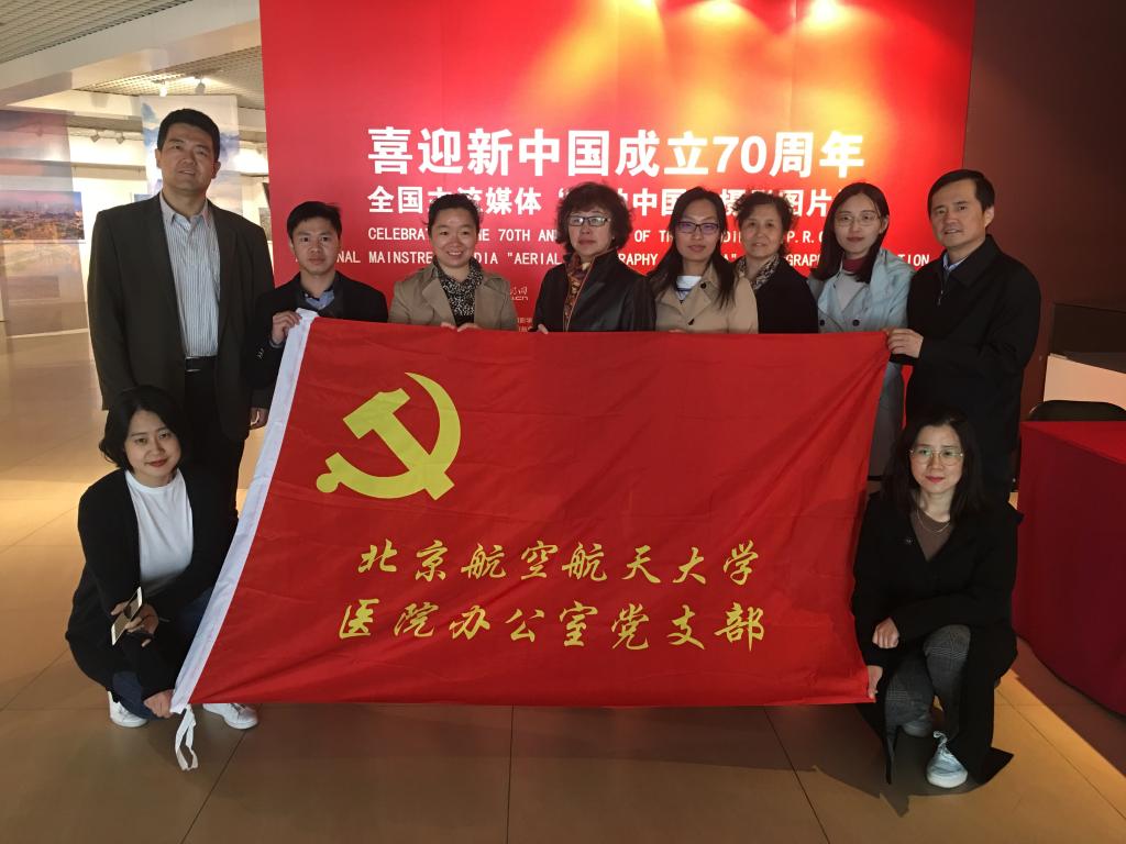 企鹅体育官网最新版下载办公室党支部