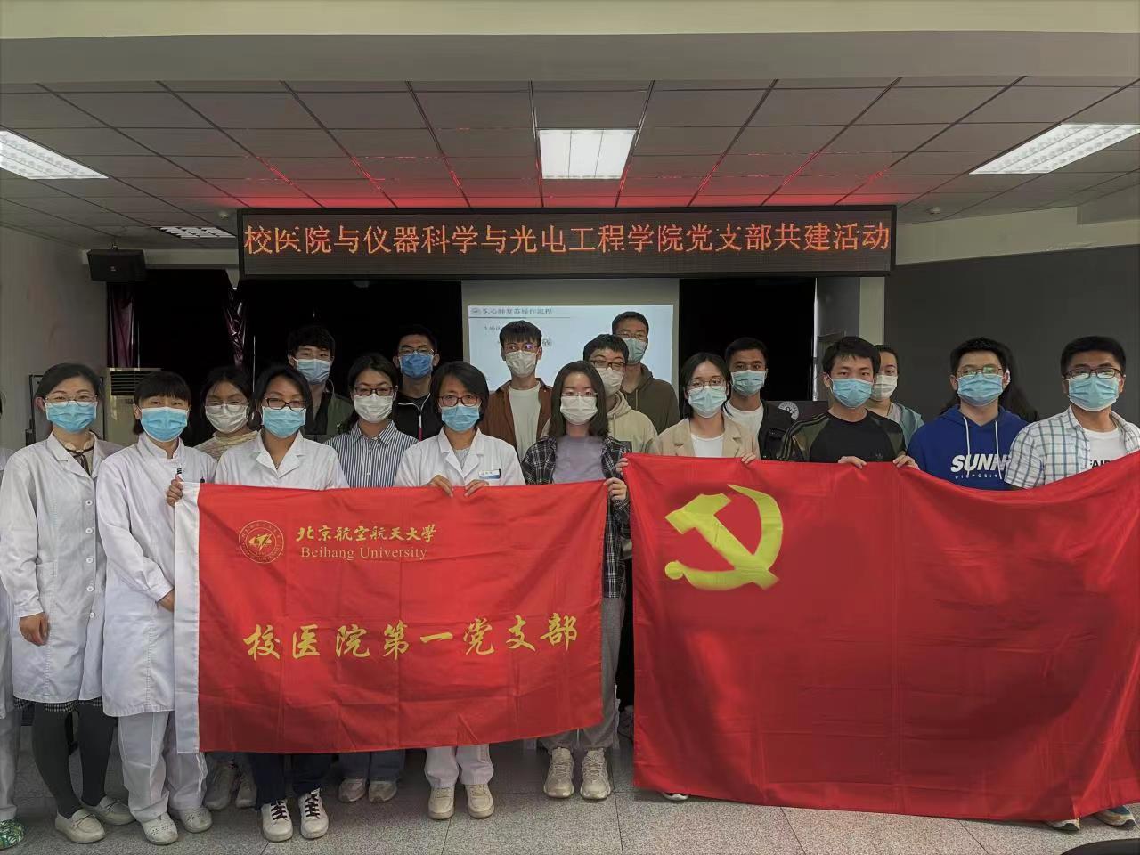 企鹅体育官网使用方法第一党支部联合仪
