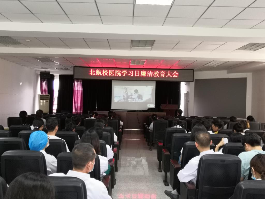 加强企鹅体育注册福利党风廉政建设