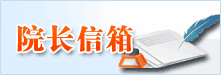 企鹅体育举办树立和践行正确政绩观专题